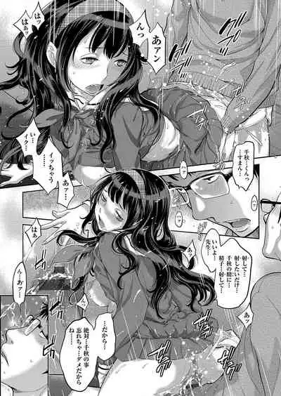 Seifuku Shijou Shugi