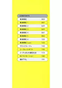 [Carn] Wifeout [Digital]