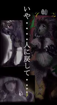 [Nyoninka-kenkyuujo] Feminized Warrior Azuna's Melancholy