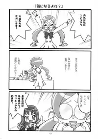 [Hoshiratta] Otome no tsubomi (Heart Catch Precure!)