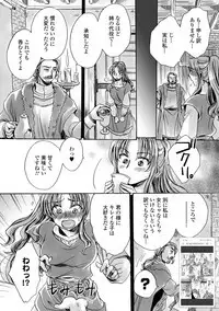 WEB Ban Mesuiki!! Nyotaika Yuugi