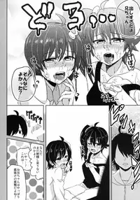 (C82) [Spice Style Company (Kabutogani)] Naisho no Hanashi (Bakemonogatari)