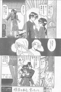 COMIC Penguin Club Sanzokuban 1995-04