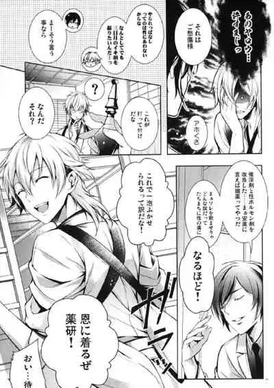 O kusuri no youhou · youryou wa tadashiku mamotte tsukaimashou