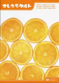 (C65) [NEKOMIYA (Nekomi Haruto)] Orange Tart (Sister Princess)