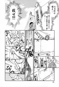 [Iogi Juichi] Exorsister Maria 2