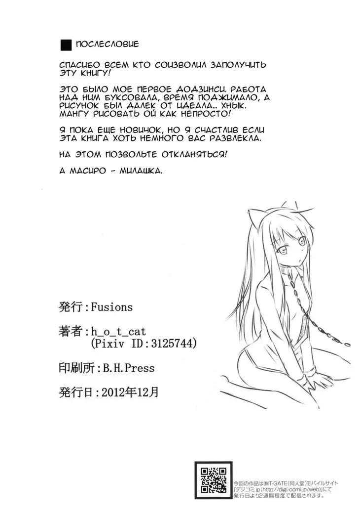 Pet na Kanojo o Choukyou Shite Mita