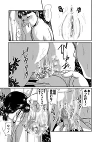 [Shinjima Saki] Chitai Kairou [Digital]