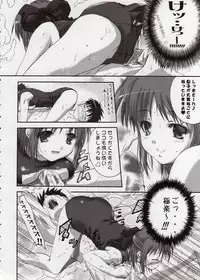 (C64) [Tamaranchi (Sinbo Tamaran)] Sogetuka (Tsukihime)