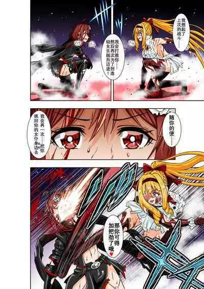 BOUNTY HUNTER GIRL vs Re: CELEBRITY GIRL Ch. 10