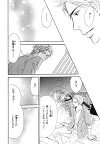 [Takaku Shouko] Boku wa Subete o Shitte Iru 4