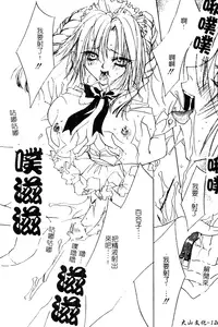 [Takamatsu Makoto] Imouto Jiru - SISTER's JUICE [Chinese]