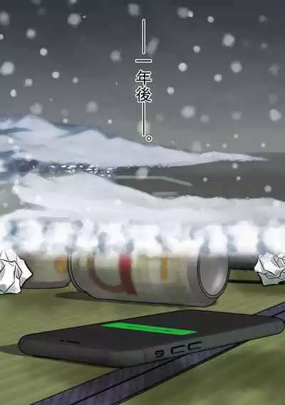 Ecchi na Jidori ga Bareta. Inamoto-san no Baai