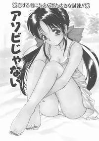 [Tanaka Yutaka] Himegoto Romance 2