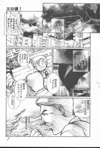 COMIC MUGA [2004-10] Vol. 14