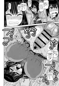 [Nayuzaki Natsumi] Zetsubou Hameochi JK