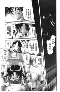 Yousei Settai - Aiyoku no Yukemuri Ryojou | 幼性接待 愛欲的溫泉湯煙旅情