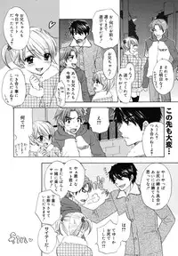 COMIC Megamilk 2010-12 Vol. 06