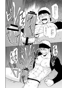 [CLUB-Z (Hinata Yagaki)] Waka Papa Datte Tamarunde Sutsu! [Digital]