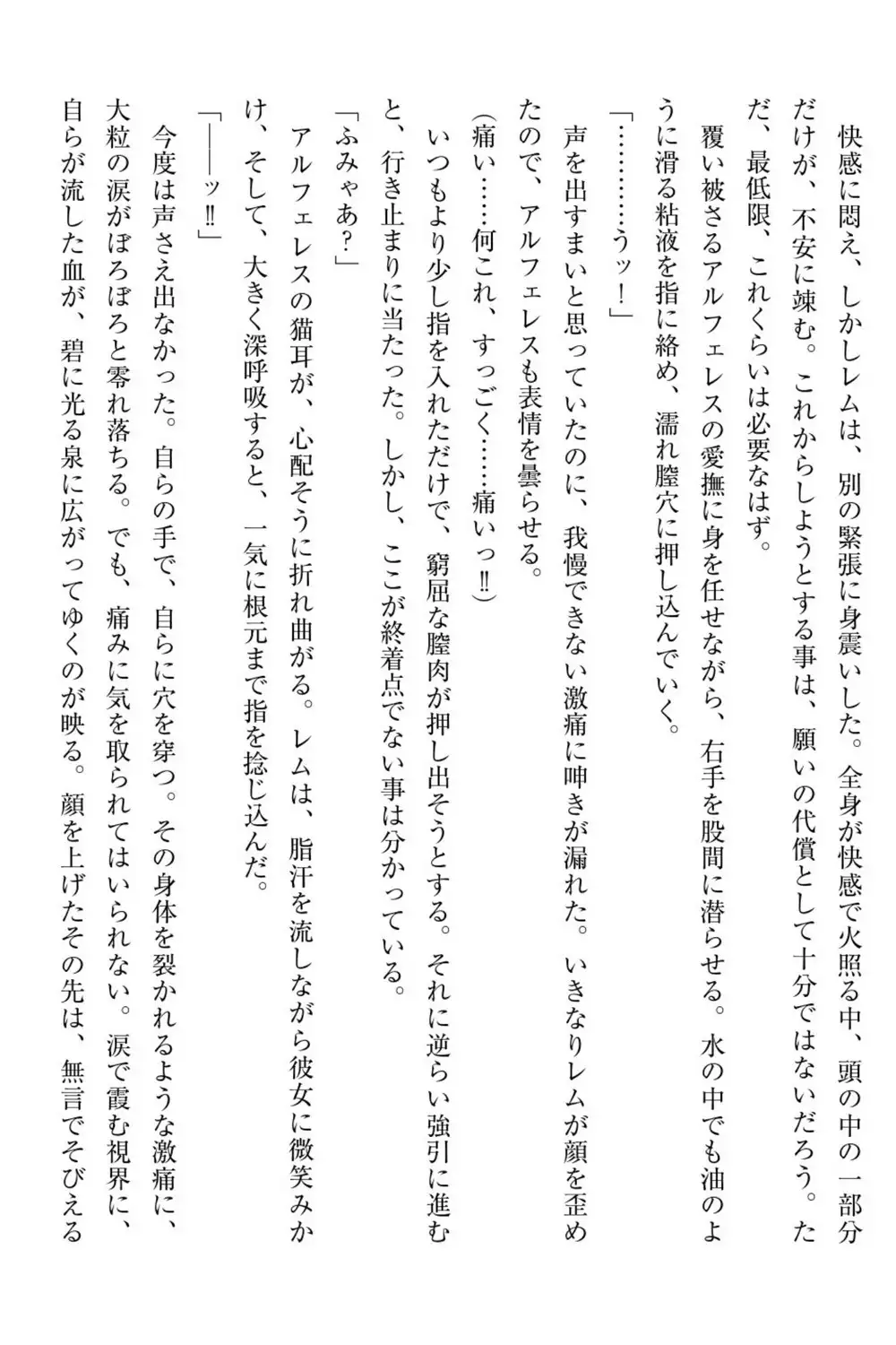 百合エルフと呪われた姫