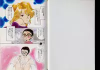 Boy Meets Boy Volume 6