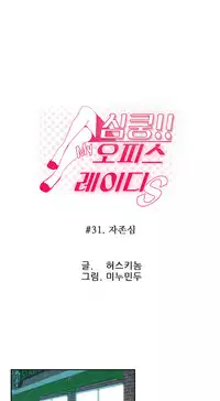 My Office Ch.1-35 (English) (Ongoing)