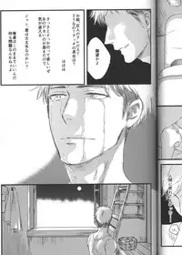 (Ore no Deban Jean!) [Spleen (Irie)] Hirou Hito (Shingeki no Kyojin)