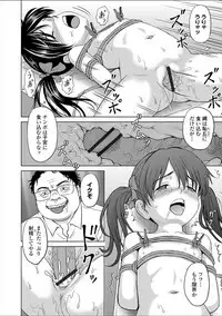 [Kawady MAX] Children - a child slaves [Digital]