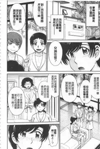 [Tsukino Jyogi] Tsuyairo Jouwa [Chinese]