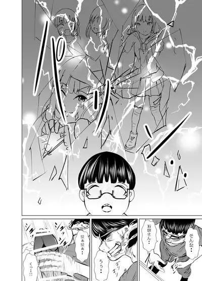 [Norashirohebi] Houkago no Himitsu