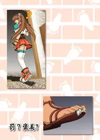 [Kazan no You] Congregation! Contents of the giant girl [Japanese, Chinese] [Digital]