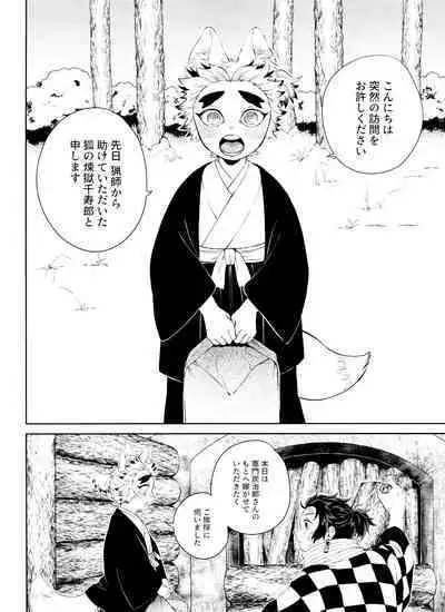Kitsune Musubi 1