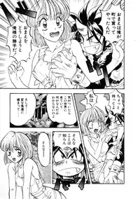 [Nanno Koto] Majuu Keiin 2