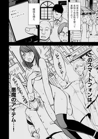 [Crimson (Carmine)] Virgin Idol 2 [Episode 01]