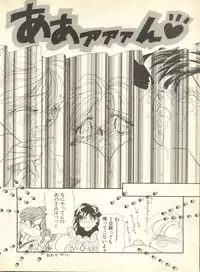 [Anthology] Lunatic Party 9 (Bishoujo Senshi Sailor Moon)