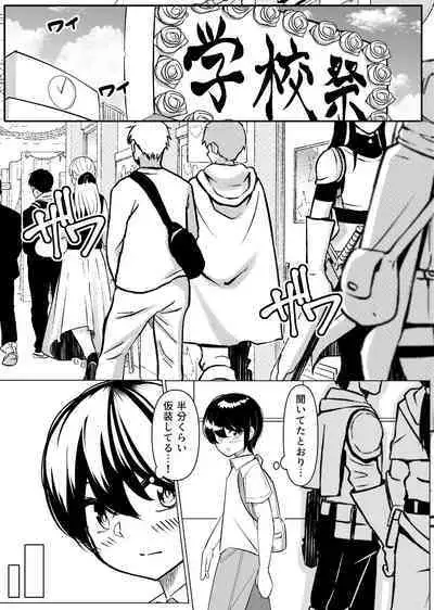 Cosplay Gakkousai Nuki Haruka Hen