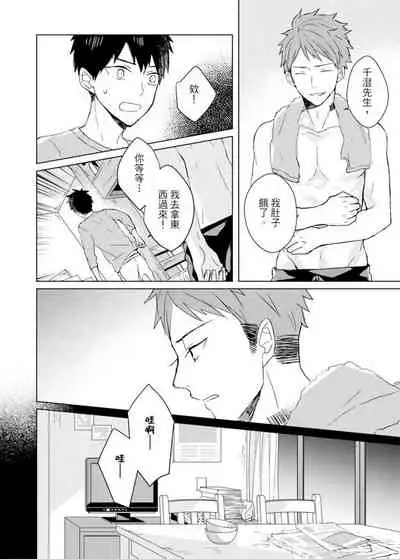 Kioku no Kaibutsu | 记忆的怪物 1-3