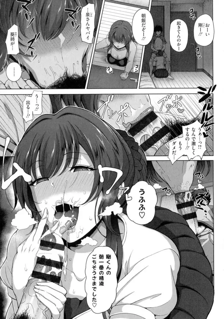 Erotic Mature Women - Jyuku Mesu