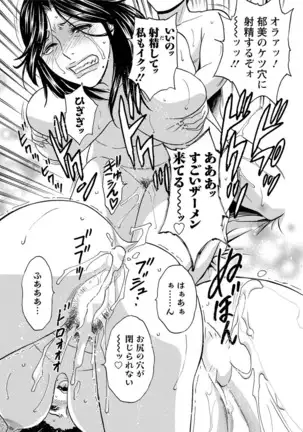 Hitozuma Okuzuki Chichi Monzetsu Ch. 1-7