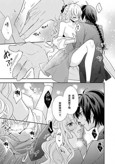 [アンソロジー] 公爵様は私の体に飢えている。アンソロジー (ベビードールCOMICS) 漫画 – 2020年12月24日 [Chinese] [靴下x莉赛特联合汉化]