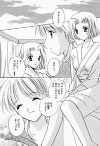 [Kouno Yukiyo] 25ji no Tenshi