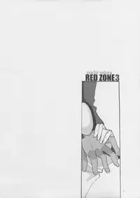 (SC35) [Girls... Now (Edoya Pochi)] RED ZONE 3 (Fate/stay night) [Chinese] [wl00314824個人漢化]