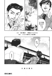 [Yonekura Kengo] ever green