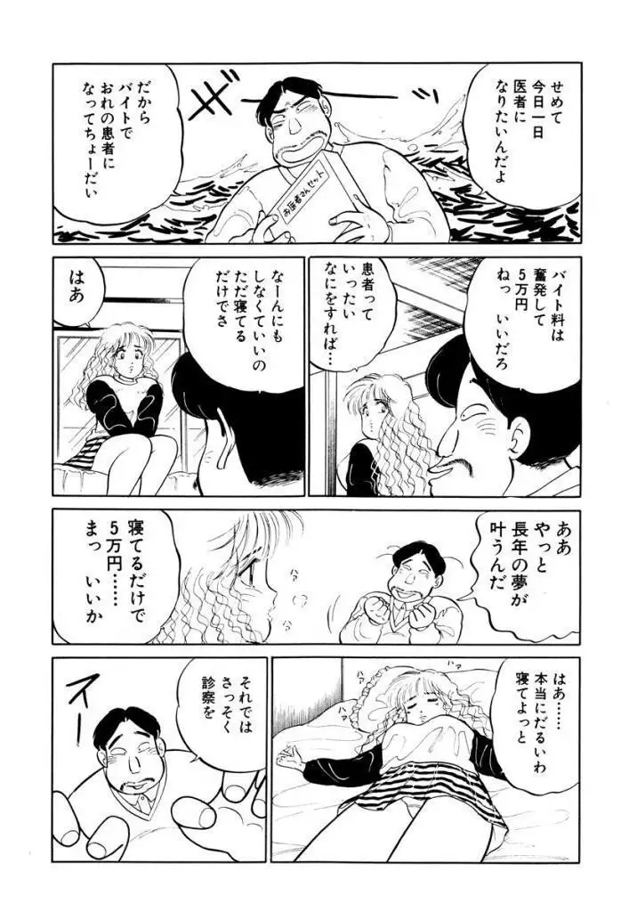 Hayaku Choudai! Vol.2