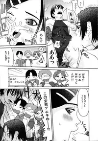 [Poyo=Namaste] Seiretsu! Hiyoko Leader