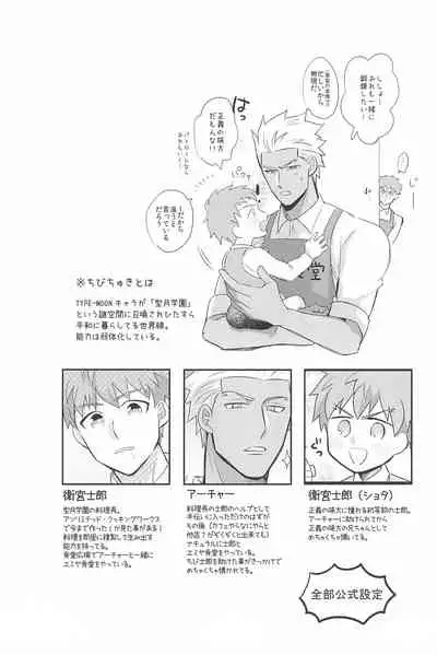 [Swoop(Sakamoto)] Dive Archer (Fate/stay night)