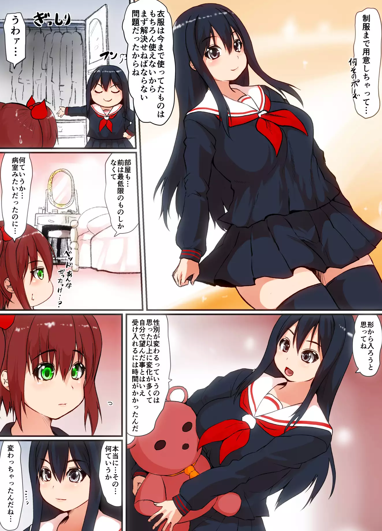 soshitebokuha shōjo ni naru