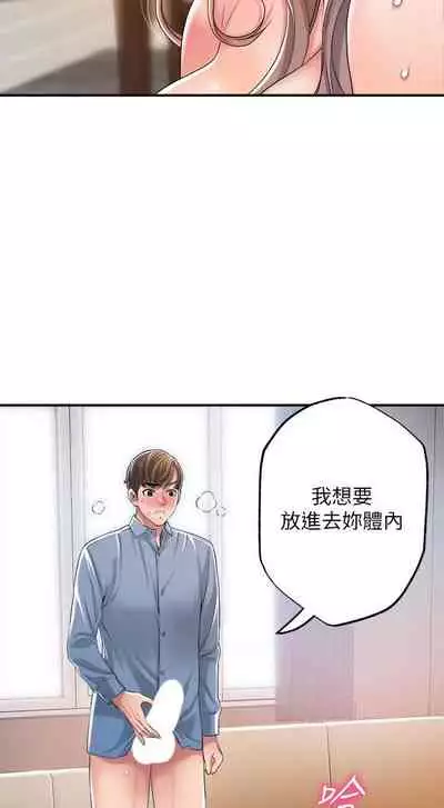 New city chi 01-30 manhwaroshi