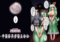 [Date in vitro (Harumi)] Konya wa Tsuki ga Mienai (Touhou Project) [Digital]