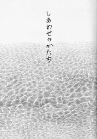 [Imomuya Honpo] Shiawase No Katachi (Kizuato)